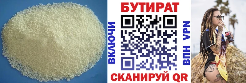 Купить  Верхотурье  Бутират GHB 