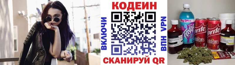 Купить закладки Верхотурье Codein Purple Drank