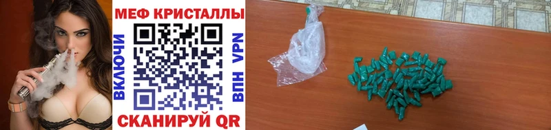 МЯУ-МЯУ кристаллы  Купить где  Верхотурье 